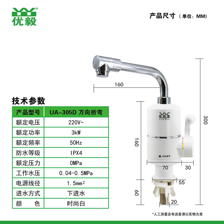 UA-305D   万向折弯
