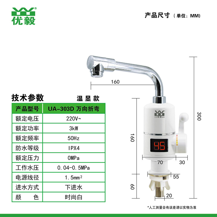 UA-303D 数显款 万向折弯 3000W